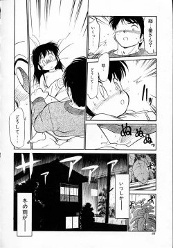 Page 73 of Neko ja neko ja 4