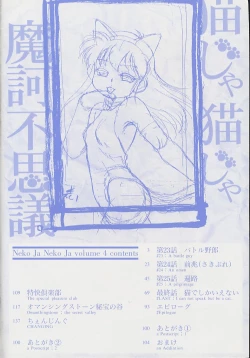 Page 7 of Neko ja neko ja 4