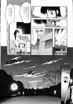 Page 83 of Neko ja neko ja 4