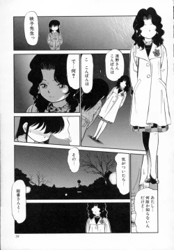 Page 84 of Neko ja neko ja 4