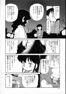 Page 87 of Neko ja neko ja 4