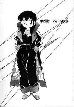 Page 8 of Neko ja neko ja 4