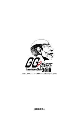 Page 35 of Jijii no Oshioki