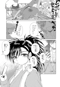 Page 3 of Jijii no Oshioki