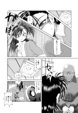 Page 8 of Jijii no Oshioki