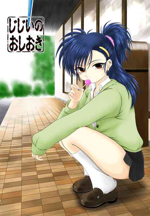 Download Jijii no Oshioki