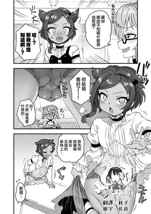 Download Kashikoi Onanii