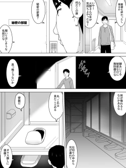Page 8 of Kyouei Mizugi no Joshi Benjo