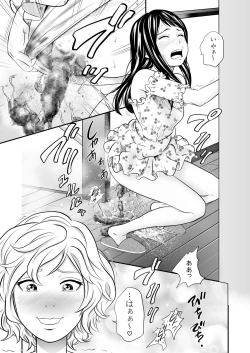 Page 13 of Gold Experience 7