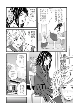 Page 7 of Gold Experience 7