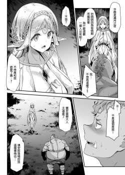 Page 17 of Midara na Elfkun ga Osuki | 淫靡的精靈深愛著獸人君