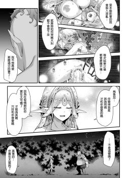 Page 18 of Midara na Elfkun ga Osuki | 淫靡的精靈深愛著獸人君