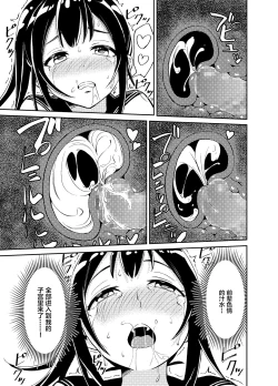 Page 28 of Taisetsu ni Suru to Chikatta Shy na Kanojo ga Netoraremashita