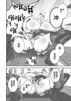 Page 11 of Sennou Kaihen Appli de Namaiki na Imouto wo Tsugou no Ii Onaho ni Suru Hanashi