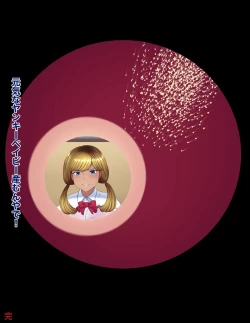 Page 19 of Haramase Kazoku