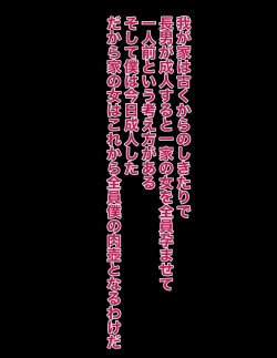 Page 6 of Haramase Kazoku