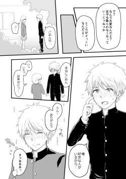 Page 56 of Kojirase Overdrive