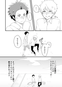 Page 58 of Kojirase Overdrive