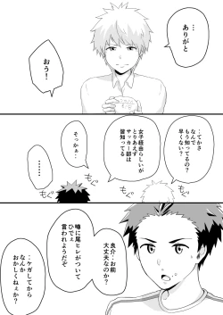 Page 7 of Kojirase Overdrive