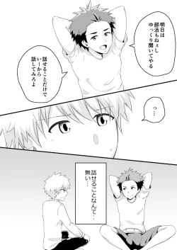 Page 9 of Kojirase Overdrive