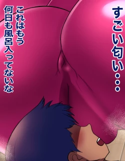 Page 8 of Ore Mama 10