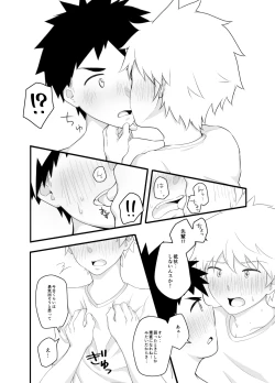 Page 13 of Taion Joushou Chuuihou!