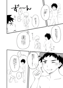 Page 25 of Taion Joushou Chuuihou!