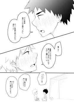 Page 26 of Taion Joushou Chuuihou!