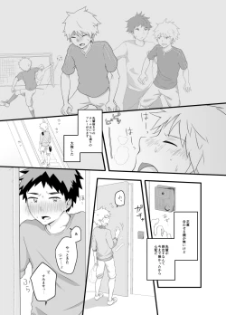 Page 6 of Taion Joushou Chuuihou!