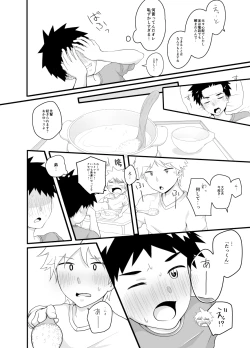 Page 9 of Taion Joushou Chuuihou!