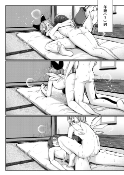 Page 28 of Manatsubi to Koori no Kano Onna