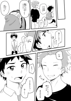 Page 14 of Kimi no Tonari de