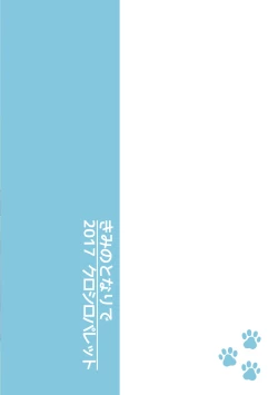 Page 30 of Kimi no Tonari de