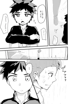 Page 6 of Kimi no Tonari de