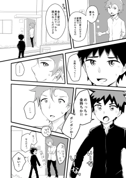 Page 9 of Kimi no Tonari de