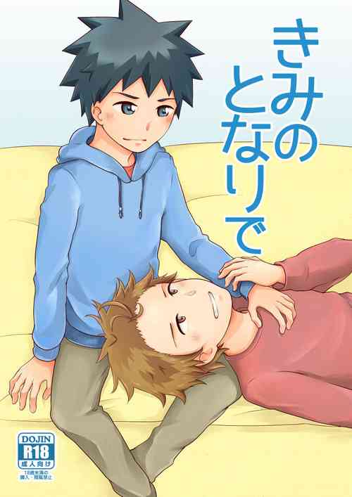 Download Kimi no Tonari de