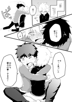 Page 14 of Senobikun