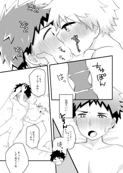 Page 28 of Senobikun