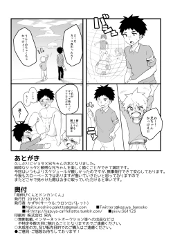 Page 29 of Senobikun