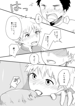 Page 13 of Chiguhagu Captains