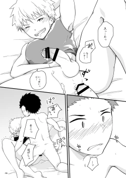 Page 25 of Chiguhagu Captains