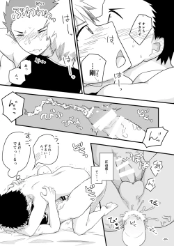 Page 28 of Chiguhagu Captains