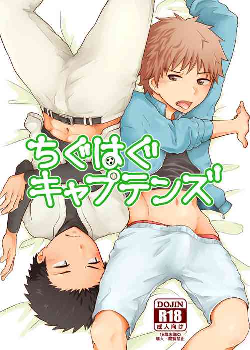 Download Chiguhagu Captains