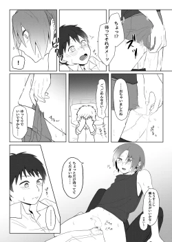 Page 13 of Maishuu Kinyou, 19-jihan