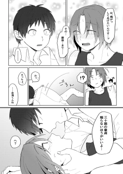 Page 21 of Maishuu Kinyou, 19-jihan