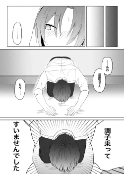 Page 27 of Maishuu Kinyou, 19-jihan