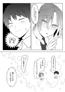 Page 29 of Maishuu Kinyou, 19-jihan