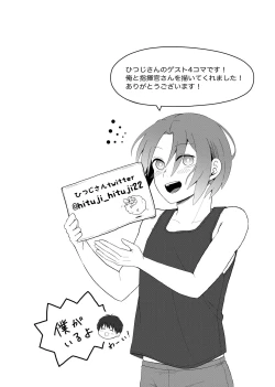 Page 31 of Maishuu Kinyou, 19-jihan