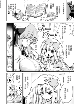 Page 4 of Onna dake Nemurasu Kouro to Mezamezu Aegu Osanai Alice | 只针对女性的催眠香炉和在梦中娇喘的小爱丽丝