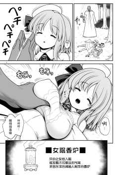 Page 7 of Onna dake Nemurasu Kouro to Mezamezu Aegu Osanai Alice | 只针对女性的催眠香炉和在梦中娇喘的小爱丽丝